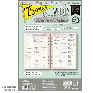 VXe蒠tB 2026N A5TCY6@ Tԁ@decona@HAR26002@fRi@EB[N[