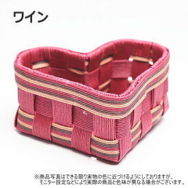 ハートのかご 手作り 紙バンド キット クラフトバンド 小物 レシピ付きセット 簡単　キャディーかご　手芸用紙ばんどで編む　ハート型バスケットが2コ作れるセット お菓子バスケット　トライアルキット バレンタイン プレゼント ペーパークラフト 小物入れ　かわいい