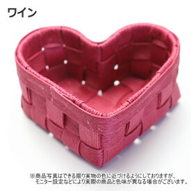 ハートのかご 手作りキット　手芸用紙ばんど トライアルキット クラフトバンド キャディーかご　 初心者におすすめ ミニバスケット 作り方説明書つき 紙バンド 簡単 シニア世代 工作 バレンタイン プレゼント 母の日 小物入れ　かわいいハート型の小さなかご