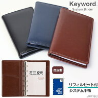 システム手帳 ミニ6穴 ポケットサイズ B7 レイメイ藤井 JWP7012 Keyword スリム ジャストリフィル M6 合…