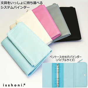 VXe蒠 oCu 6 isshoni. yP[XtoC_[ B6 _CS[  ꏏɎ[ lR|XΉ