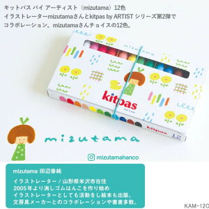 LbgpX oC A[eBXg mizutama 12F LbgpX ~fBA CXbNX N kitpas