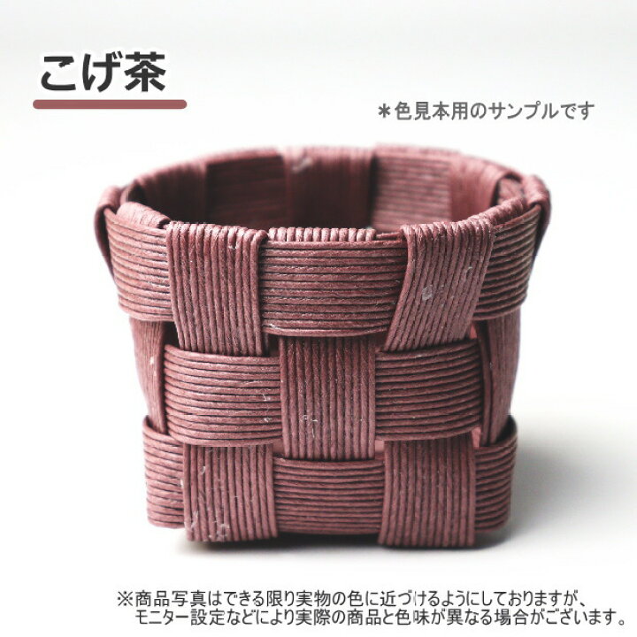 kotekote様ご確認用です。ハンドメイドバスケットクラフトバンド 