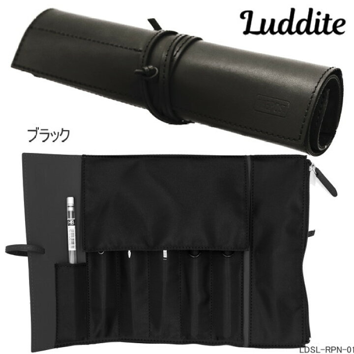 楽天市場】ペンケース おしゃれ ラダイト ロールペンケース 