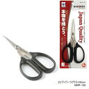 手芸用ハサミ クラフトバンド 手芸用紙バンドにおすすめ はさみ マイティーワークプラス　切れ味抜群　日本製　ペーパークラフト　ハンドメイドにおすすめの鋏