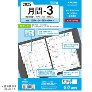 VXe蒠 tB 2026N -3 A5TCY 6 L[[h WAR2656 CC@fXNTCY