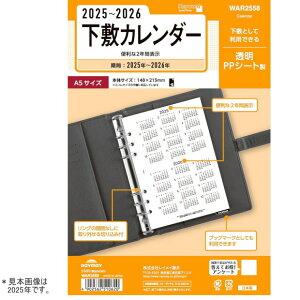 VXe蒠 tB 2026N`2027N ~J_[ A5TCY 6 WAR2658 CC