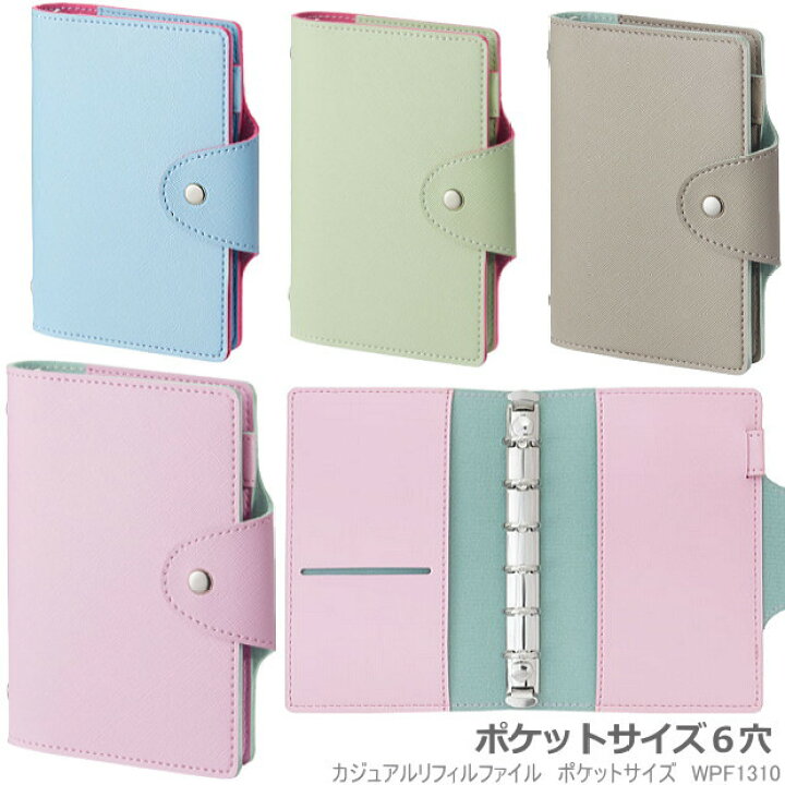 手帳ミニ 6 穴 システム手帳 ポケットサイズ 手帳 - シルハ 公式オンラインショップ 手帳とかばん