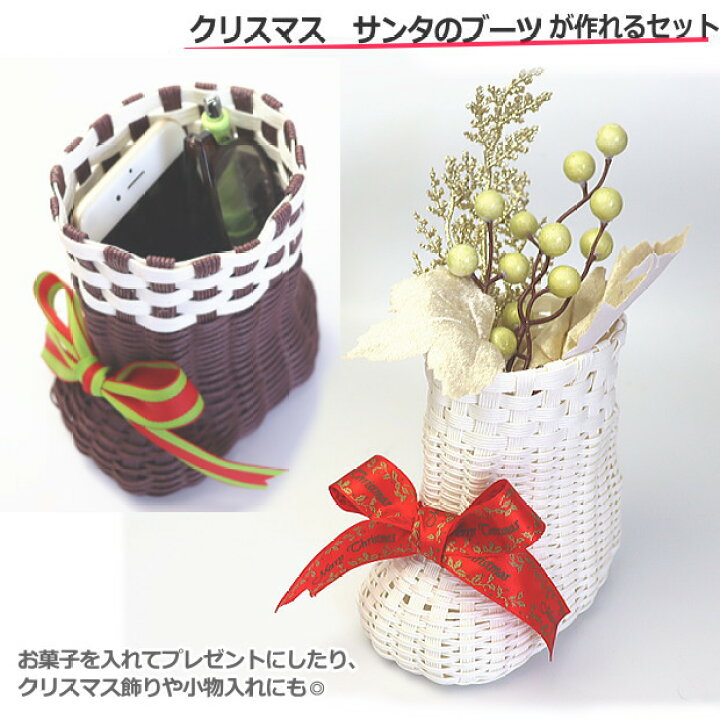 楽天市場】クリスマス サンタブーツ 手作りキット 紙バンド クラフト  