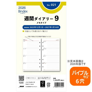 VXe蒠tB 2026N oCuTCY 6 Tԃ_CA[9 oCfbNX 021