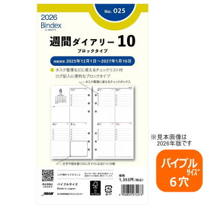 VXe蒠 tB 2026N oCuTCY B6 Tԃ_CA[10@oCfbNX 025