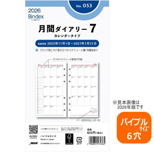 VXe蒠tB 2026N oCuTCY 6 ԃ_CA[7 tB oCfbNX053