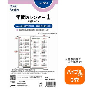 VXe蒠 J_[tB oCuTCY 6 2026N`2028N 3NJ_[ oCfbNX@061