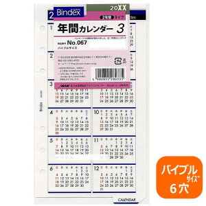 VXe蒠 tB oCuTCY 6 2026N`2027NJ_[ 2N  tB[ oCfbNX 067