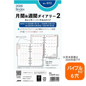 VXe蒠tB 2026N oCuTCY 6 ԁTԃ_CA[2 oCfbNX 072