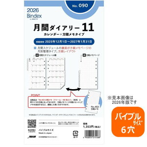 VXe蒠 tB 2026N oCuTCY 6 J_[+Ⴡ oCfbNX 090