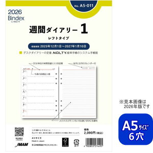 VXe蒠 tB 2026N A5TCY 6 Tԃ_CA[1 fXNTCY oCfbNX A5-011