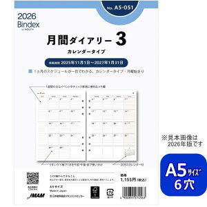 VXe蒠tB 2026N A5TCY 6 ԃ_CA[3 fXNTCY oCfbNX A5-051