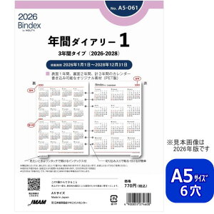 VXe蒠tB 2026N A5TCY 6 NԃJ_[ fXNTCY oCfbNX A5-061