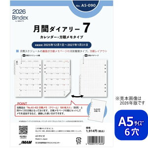 VXe蒠tB 2026N A5 6 ԃ_CA[7 fXNTCY oCfbNX A5-090