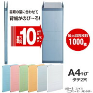 セキセイ のびーるファイル A4 縦型 2穴 背幅伸縮 フラットファイル 大容量 最大1,000枚 収納 AE-50F 書…