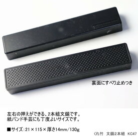 文鎮2本組　重石　おもし ペーパーウエイト 　ハンドメイドにおすすめ