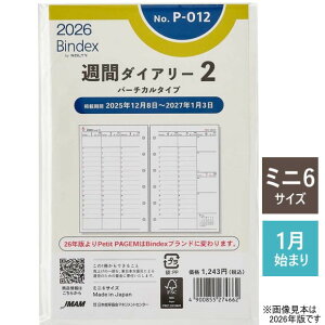 VXe蒠 tB 2026N Tԃ_CA[2 o[`J ~j6TCY B7 |Pbg {\ P-012