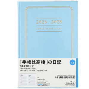 L3N X 3NpVL 2026N`2028N No.13 F pXeu[@3NL