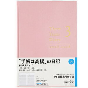 L 3N X 3NpVL 2026N`2028N@ No.21 sN\@3NL