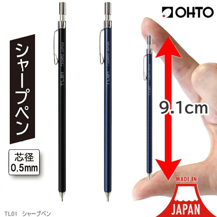 楽天市場】ミニシャープペン minimo ミニモ 0.5mm TL01-SP5 世界最小級 