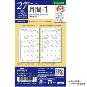 �V�X�e���蒠 ���t�B�� 2027�N �~�j5���T�C�Y M5 ����-1 �_�E���B���` 27DMR250 ���C���C���� �ߘa9�N �u���b�N�� ���j�n�܂� �}�C�N���~�j 5�� ���t���� ���� Davinci �g���G���o�[