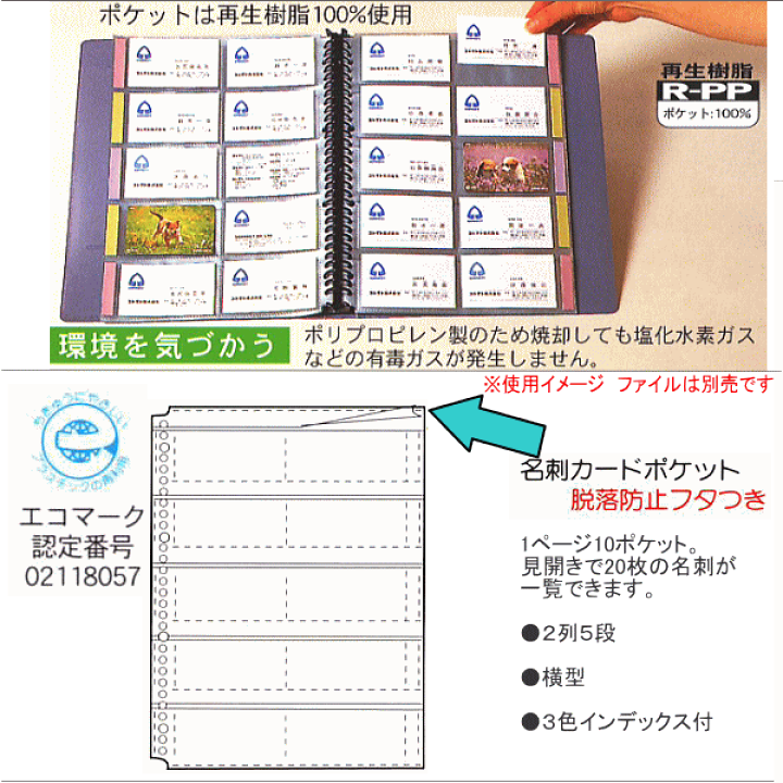 楽天市場】名刺カードポケット A4-L 30穴 ルーズリーフリフィル CF-710