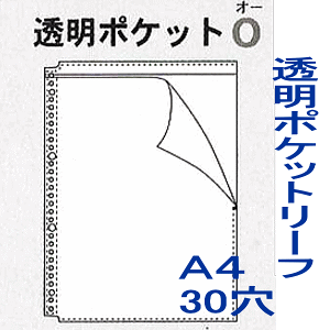 |PbgO A4-30 [Y[ttB S-8400CL RNg