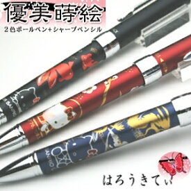 ハローキティ　優美蒔絵2 複合筆記具 2色ボールペン＋シャープペンシル 【在庫限りアウトレット品】