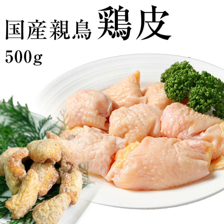 282円 【SALE/95%OFF】 国産 親どり もも肉 500g 282円 【SALE/95%OFF】 国産 親どり もも肉 500g