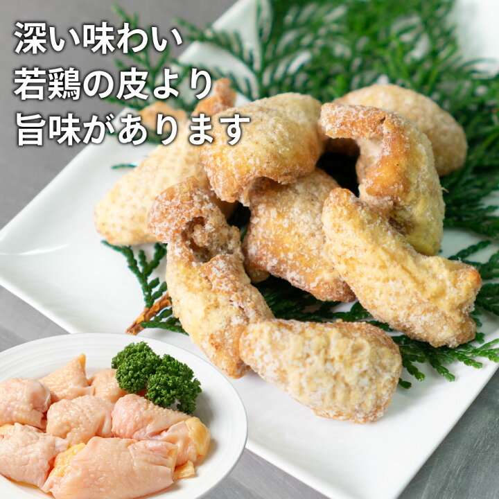 324円 激安 新作 国産若鶏 ヤゲン軟骨 肉付き 約1kg 食べるコラーゲン 唐揚げ