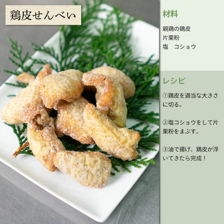 324円 激安 新作 国産若鶏 ヤゲン軟骨 肉付き 約1kg 食べるコラーゲン 唐揚げ