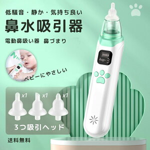 赤ちゃん 鼻吸い器 ベビー キッズの人気商品 通販 価格比較 価格 Com 赤ちゃん 鼻吸い器 ベビー キッズの人気商品 通販 価格比較 価格 Com