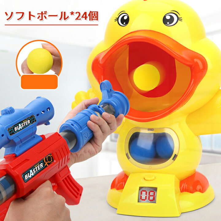 楽天市場】ポッパーガン 男の子 的あて ボールい弾丸銃はおもちゃ 子供 