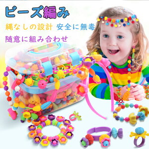 小学生 女の子 アクセサリー 知育玩具の人気商品 通販 価格比較 価格 Com