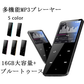 最新MP3プレーヤー Bluetooth5.0 音楽プレーヤー 超軽量 大画面 デジタル オーディオプレーヤー 16GB内蔵 128GBまで拡張可タッチパネル ウォークマン スピーカー搭載 多機能音楽プレーヤー 録音 FMラジオ ビデオ