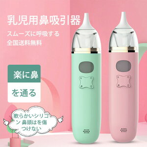 鼻吸い器 鼻水吸引器 ピジョンの人気商品 通販 価格比較 価格 Com 鼻吸い器 鼻水吸引器 ピジョンの人気商品 通販 価格比較 価格 Com