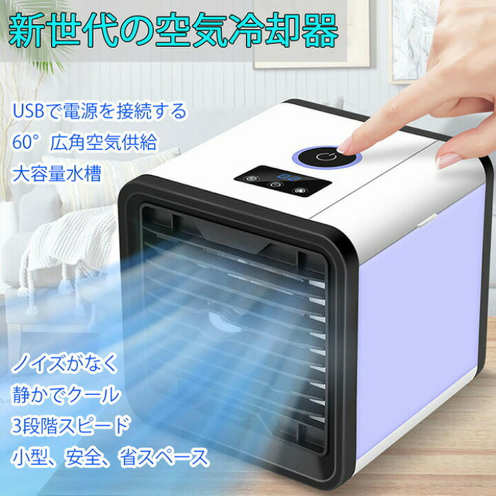楽天市場】熱中症対策 ミニエアコン 7色に光るLEDライト搭載 加湿 空気 
