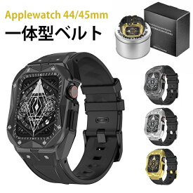 アップルウォッチケース バンド 高級 替え ベルト カバー メンズ 高品質 高耐久 金属アレルギー 対応 ステンレス Apple Watch 高級ケース 高級ベルト 44mm Series 4 5 6 SE 7 8 applewatch 一体型 おしゃれ メンズ