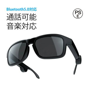 送料無料 スマートグラス Bluetooth メガネ Bluetoothサングラス ワイヤレスイヤホン ワイヤレスメガネ 通話可能 イヤホン マイク内蔵 レンズ交換可能 軽量 防水防汗 高音質 偏光レンズ ブルーラ