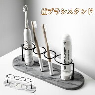 【大人気】歯ブラシスタンド 珪藻土 かわいい おしゃれ スリム 速乾 吸水 歯ブラシホルダー 4本用 歯ブラ…