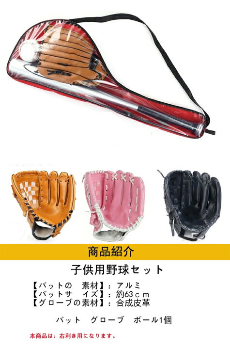 楽天市場】子供用 野球 初心者 入門 ベースボール 野球セット バット 