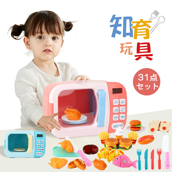楽天市場】電子レンジおもちゃ 子供キッチンプレイセット ままごと 