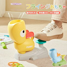 【動画あり】円盤飛行おもちゃ 空飛ぶ円盤 知育玩具 教育おもちゃ 回転するおもちゃ 発射おもちゃ 親子おもちゃ スポーツトイ アクショントイ フリスビー 男の子 女の子 子供 大人 指先訓練 指先トレ 行動力 集中力を鍛える 誕生日 パーティー クリスマス
