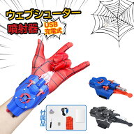 【人気商品】ウェブシューター ロープランチャー ワイヤーランチャー USB充電式 Web Shootersスパイダー…